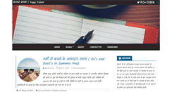 Desktop Screenshot of kagajkalam.com